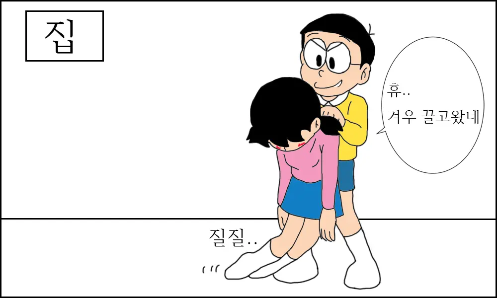 이슬이 노예 만드는 만화